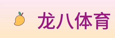 龙八体育 Logo